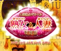 かわいい熟女&おいしい人妻 町田店