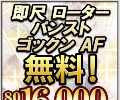 モアグループ南越谷人妻花壇