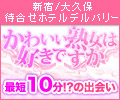 かわいい熟女は好きですか
