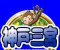 完熟ばなな神戸三宮店