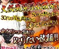 激安商事の熟女専科谷九店