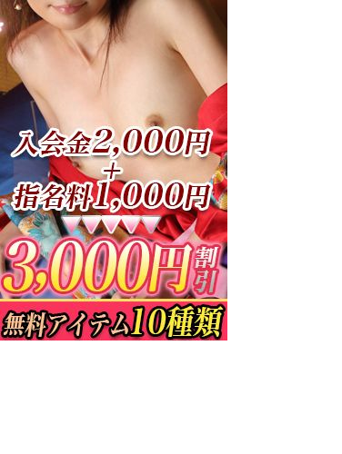 なつか