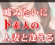 即アポ!人妻サークル