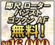 モアグループ南越谷人妻花壇
