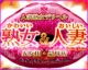 かわいい熟女&おいしい人妻 五反田品川
