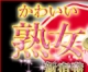 かわいい熟女&おいしい人妻 新宿店