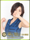 赤坂 ゆりか