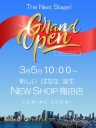 大阪梅田店OPEN決定!!