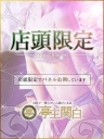 望月 ゆう