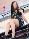 小林あけみ