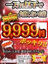 ♪タイムサービス